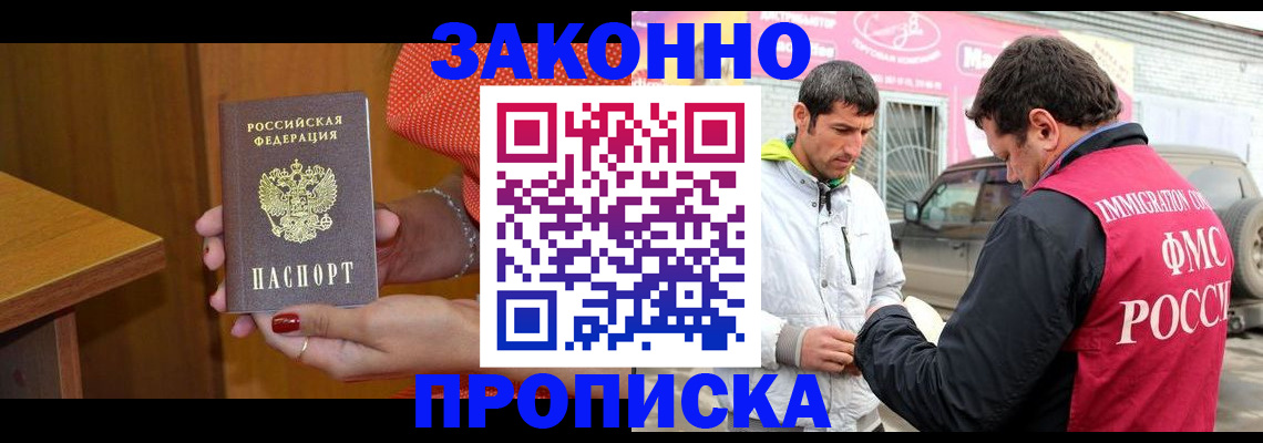 временная регистрация адрес в Алатыре