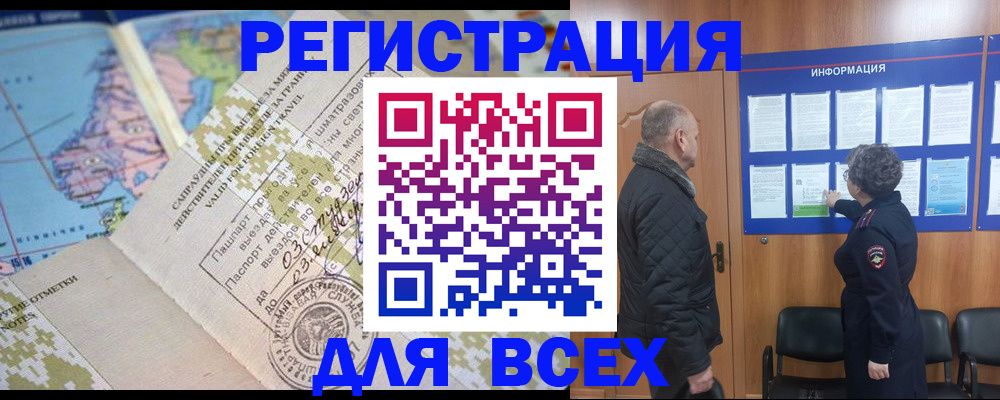временная регистрация законно в Алатыре
