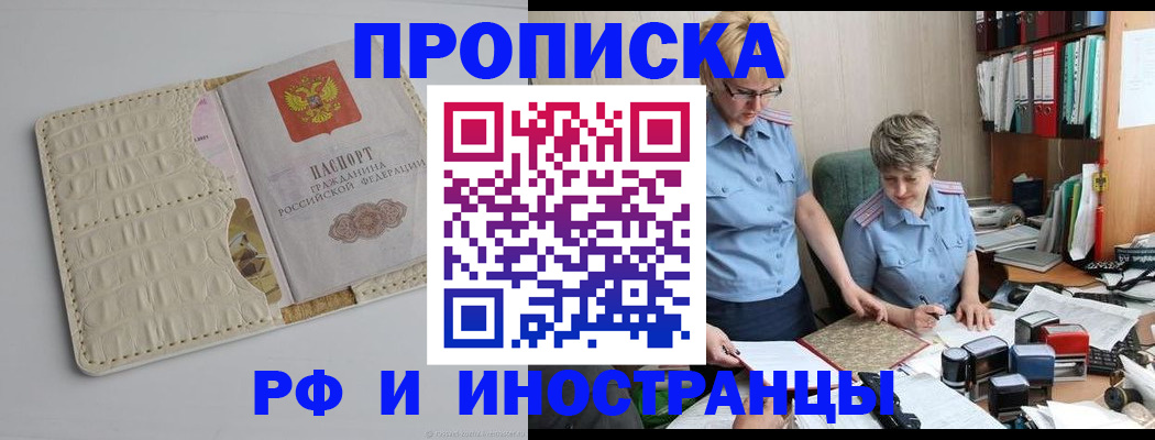 временная регистрация госуслуги в Алатыре