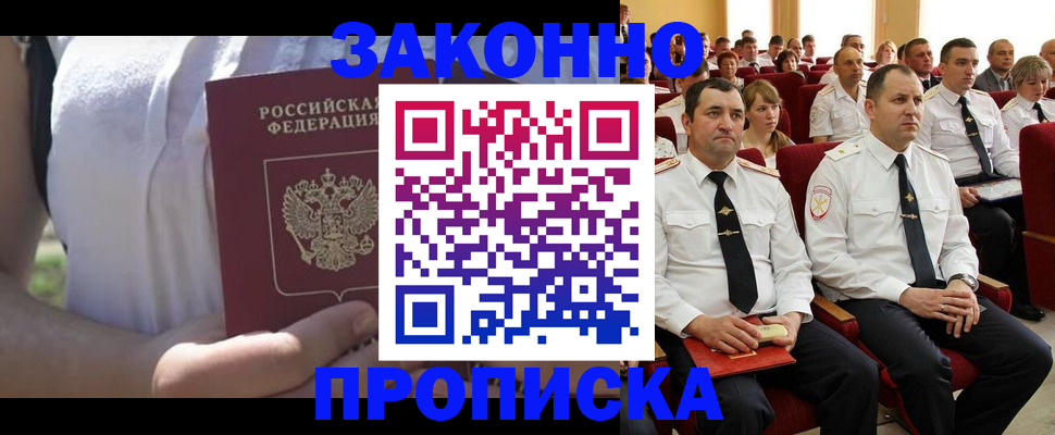 миграционный учет в Алатыре