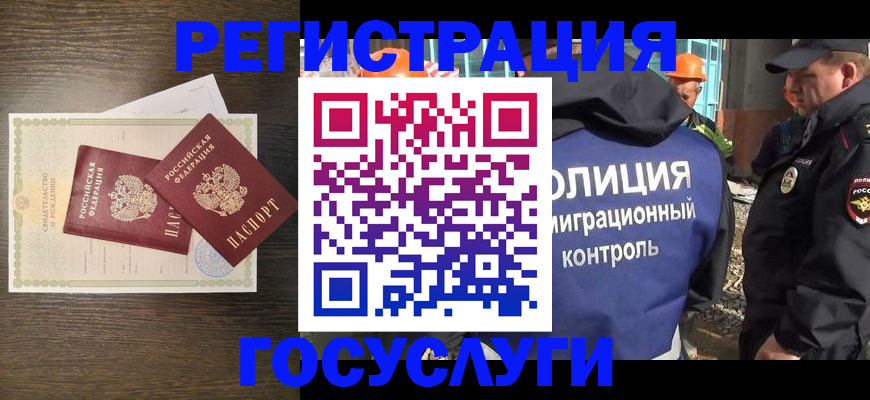 временная регистрация в Алатыре