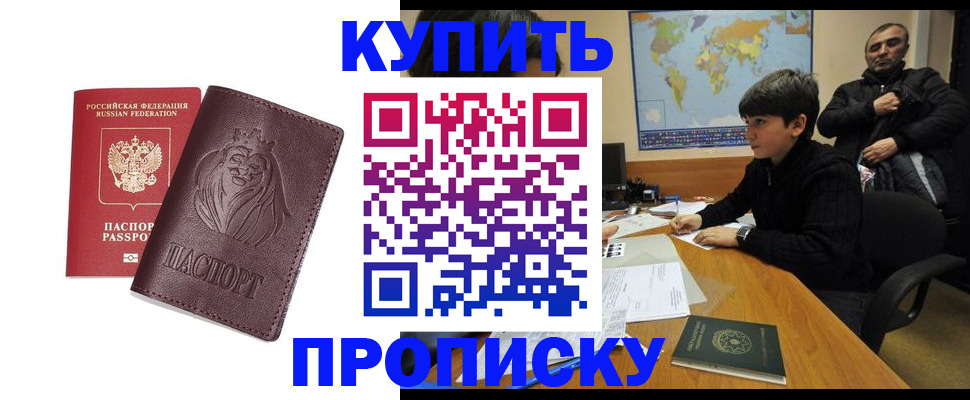 временная регистрация недорого в Алатыре